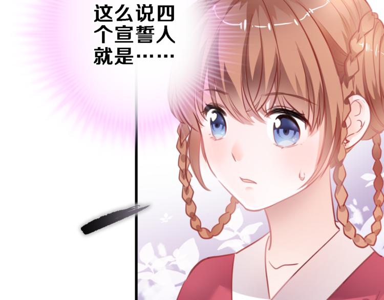 第89话 第四名宣誓人-第92话