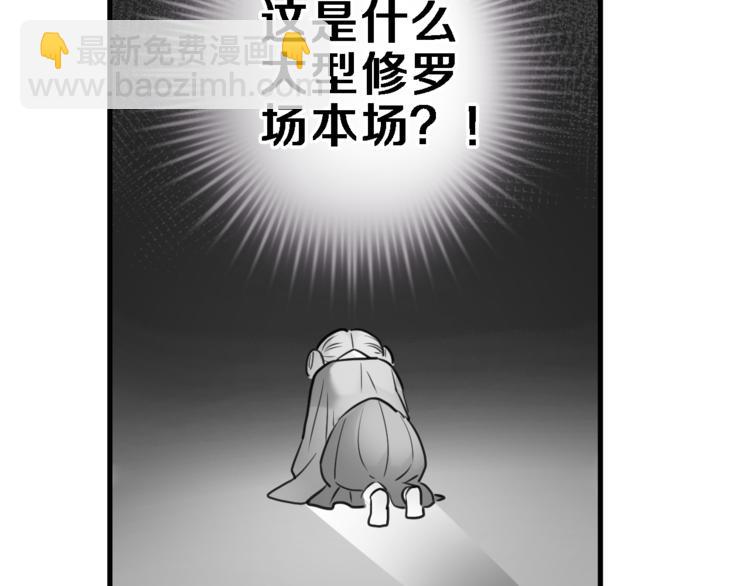 第89话 第四名宣誓人-第92话