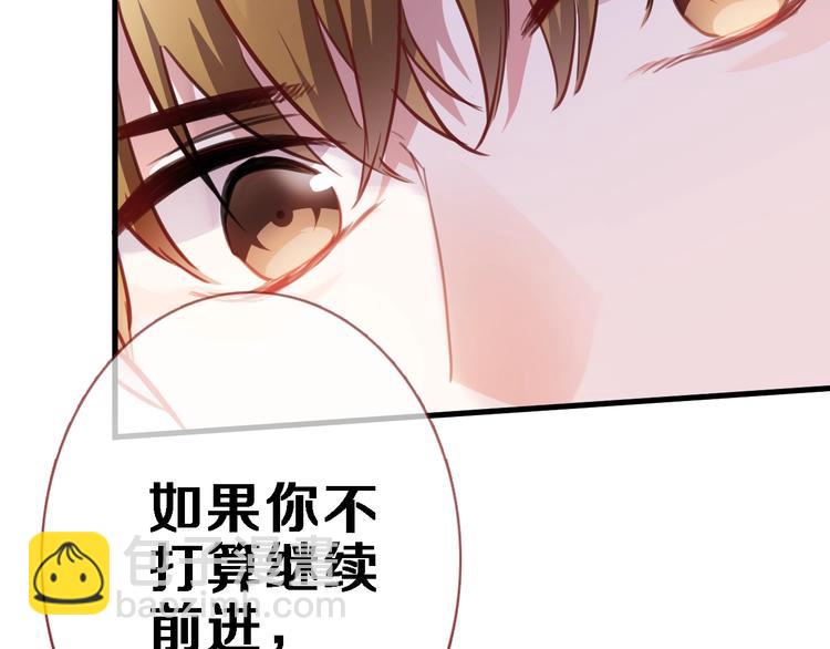 第93话 你会答应吗？(1/2)-第96话