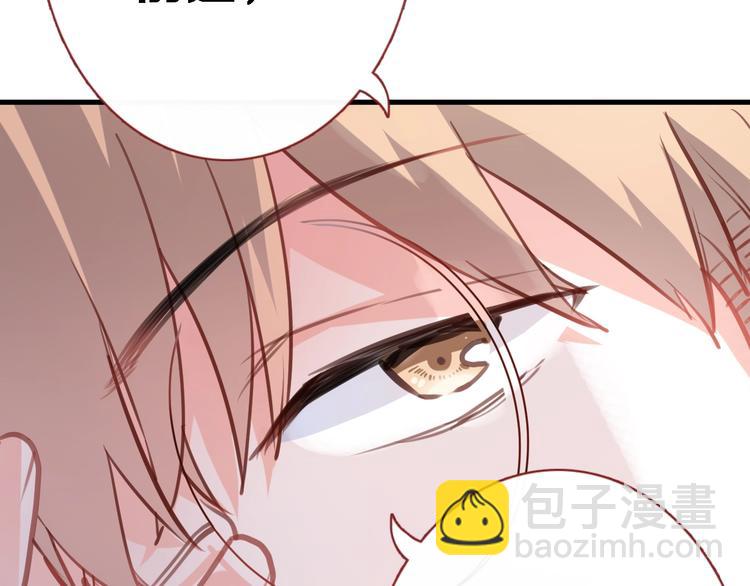 第93话 你会答应吗？(1/2)-第96话