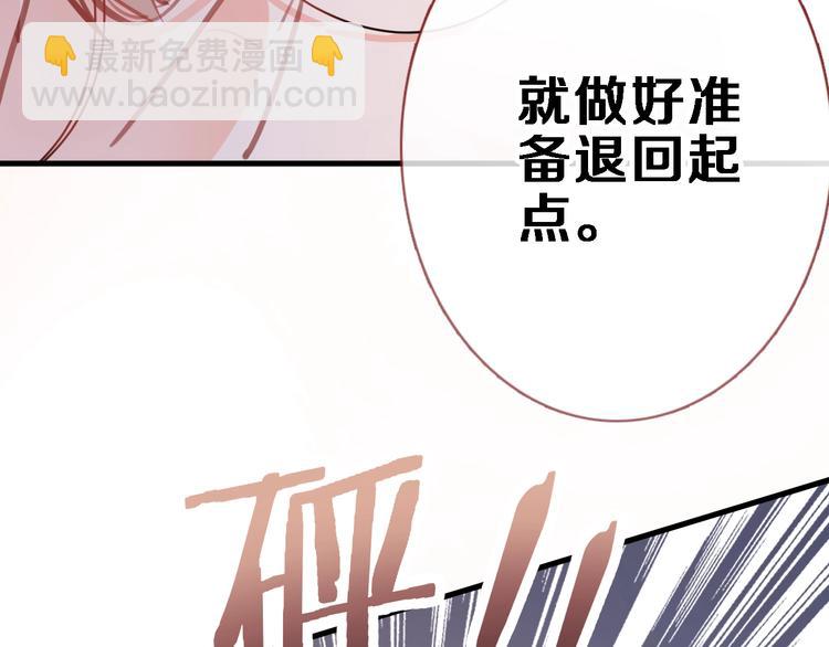 第93话 你会答应吗？(1/2)-第96话