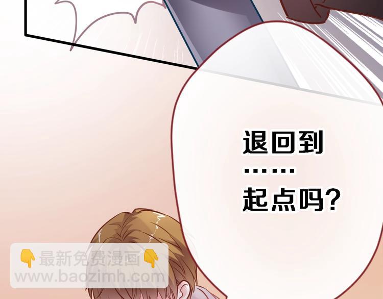 第93话 你会答应吗？(1/2)-第96话