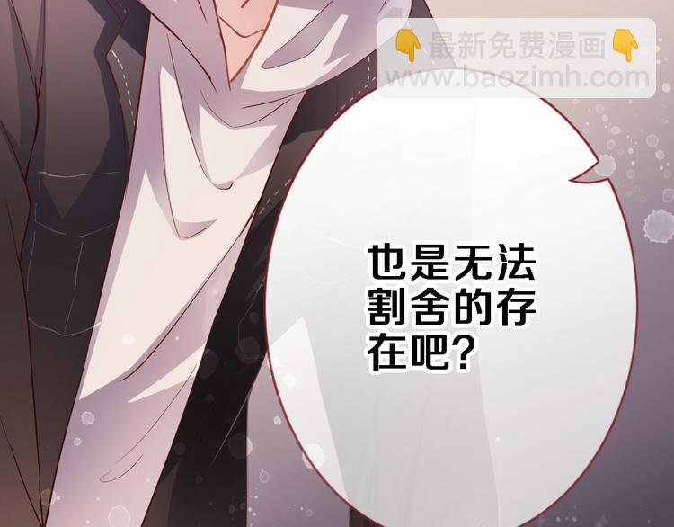 第93话 你会答应吗？(1/2)-第96话