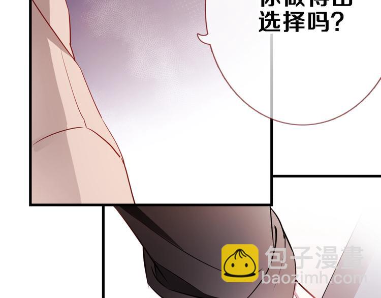 第93话 你会答应吗？(1/2)-第96话