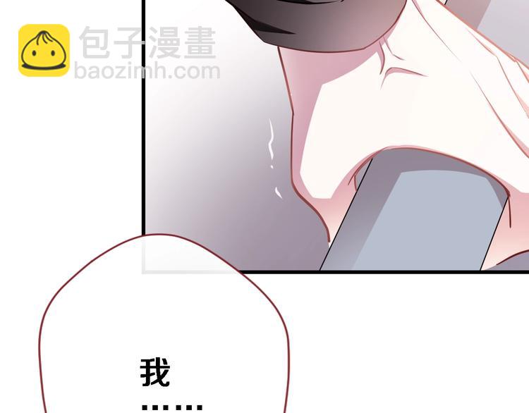 第93话 你会答应吗？(1/2)-第96话