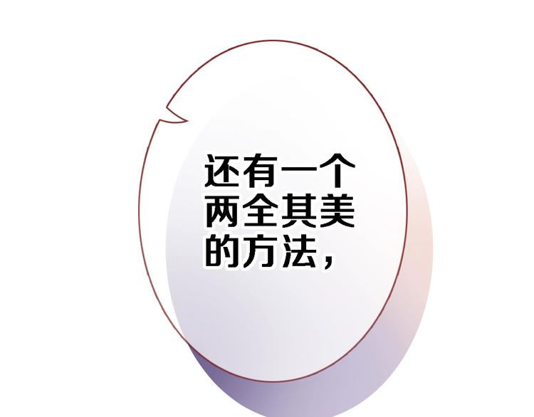 第93话 你会答应吗？(1/2)-第96话