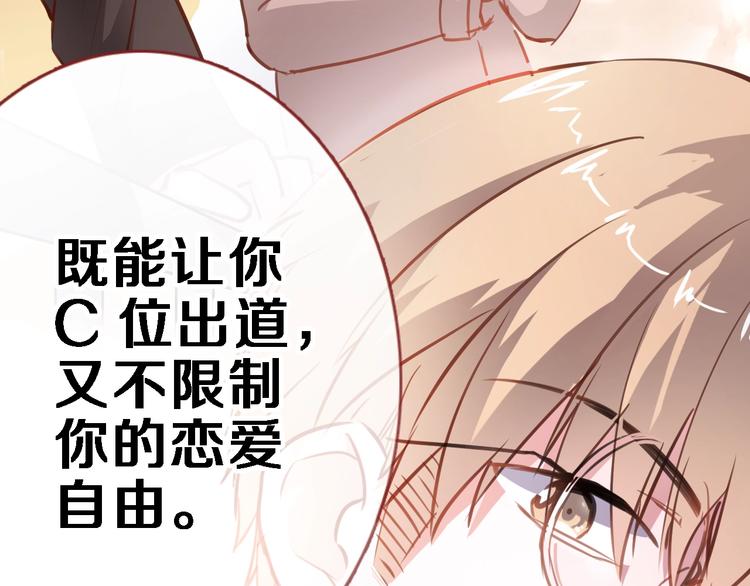 第93话 你会答应吗？(1/2)-第96话