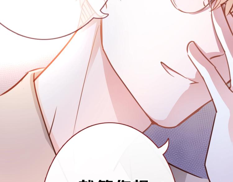 第93话 你会答应吗？(1/2)-第96话