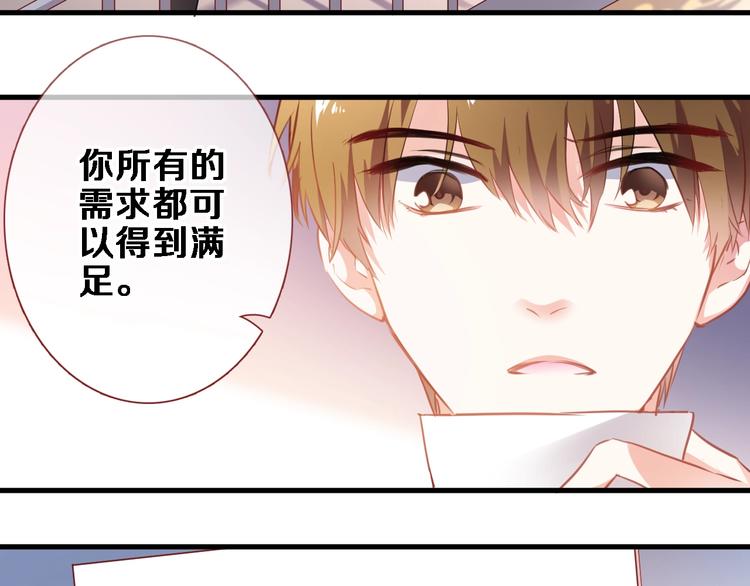 第93话 你会答应吗？(1/2)-第96话