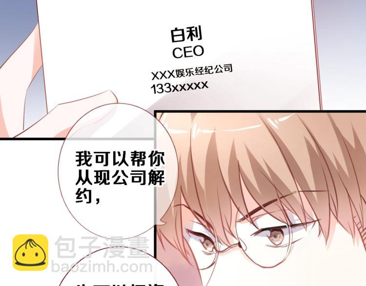 第93话 你会答应吗？(1/2)-第96话