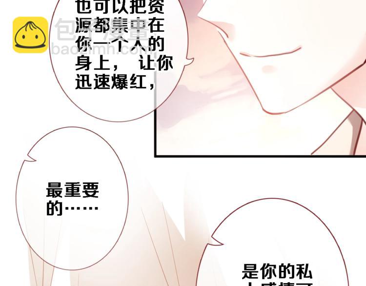 第93话 你会答应吗？(1/2)-第96话