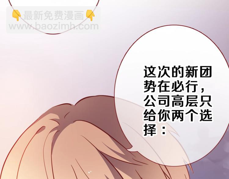 第93话 你会答应吗？(1/2)-第96话