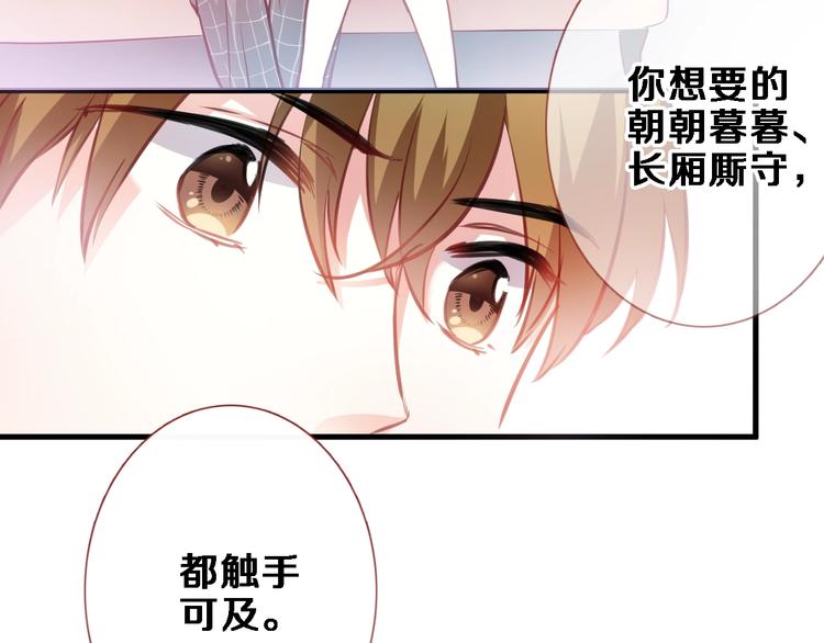 第93话 你会答应吗？(1/2)-第96话