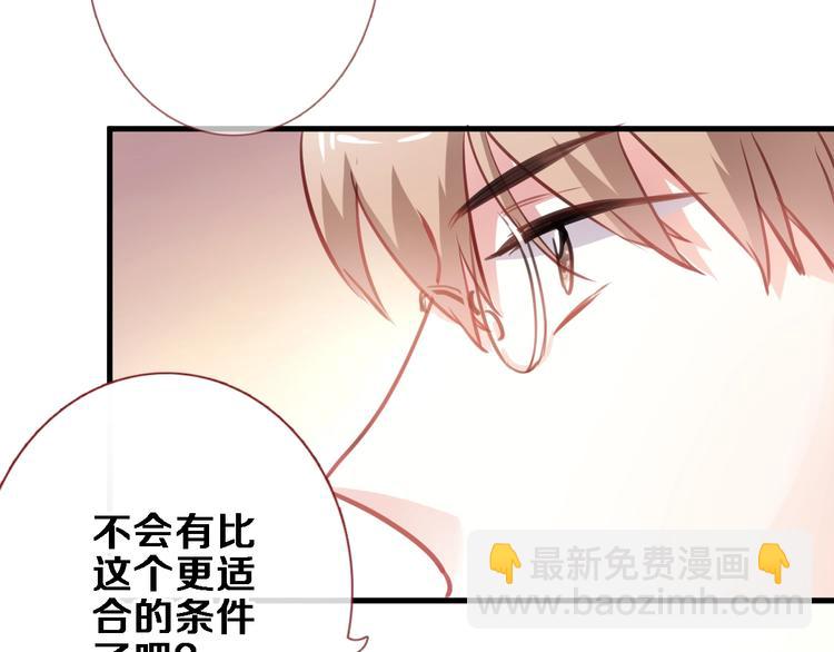 第93话 你会答应吗？(1/2)-第96话