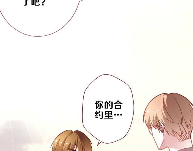 第93话 你会答应吗？(1/2)-第96话