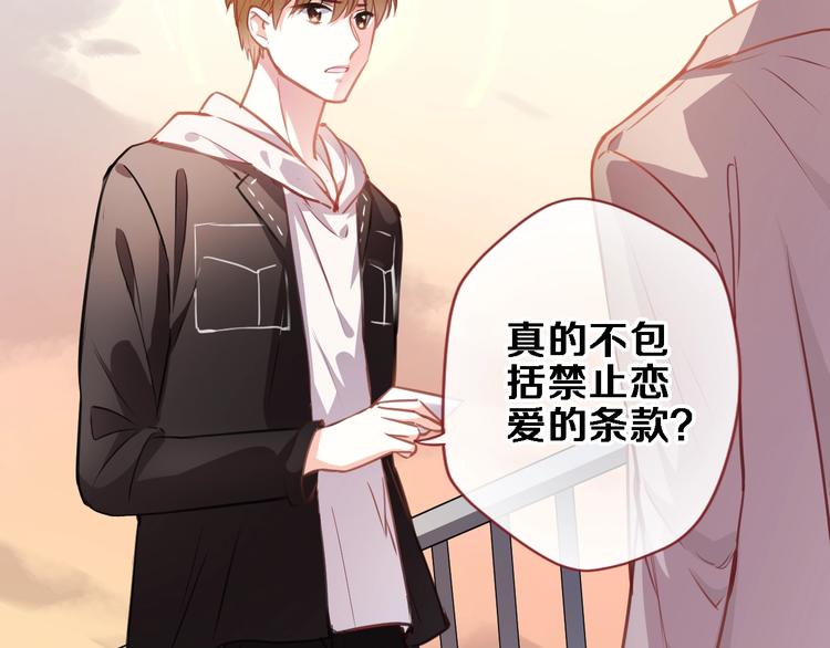 第93话 你会答应吗？(1/2)-第96话