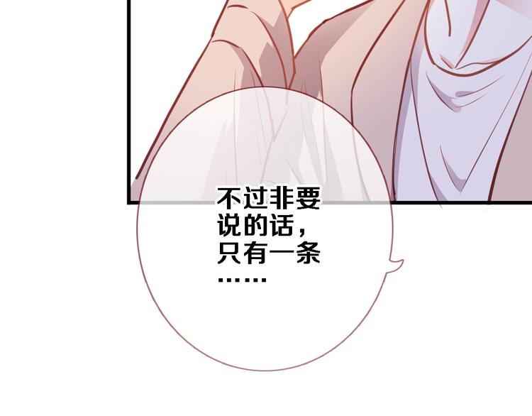 第93话 你会答应吗？(1/2)-第96话