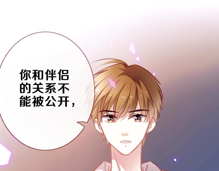 第93话 你会答应吗？(1/2)-第96话