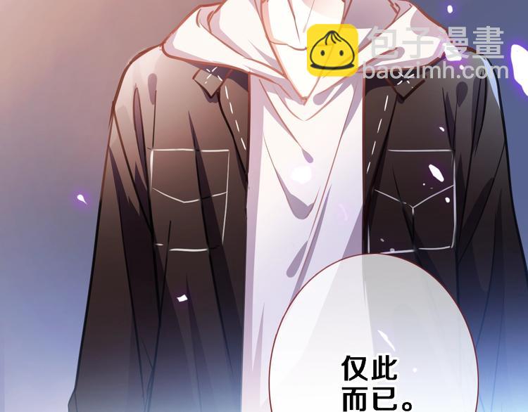 第93话 你会答应吗？(1/2)-第96话