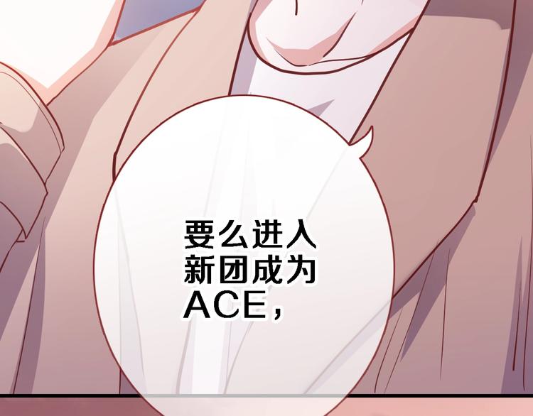 第93话 你会答应吗？(1/2)-第96话