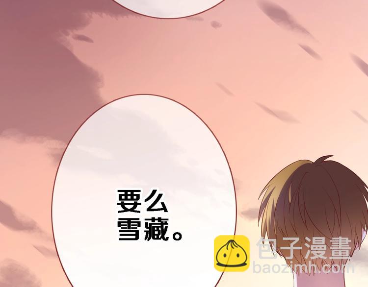 第93话 你会答应吗？(1/2)-第96话