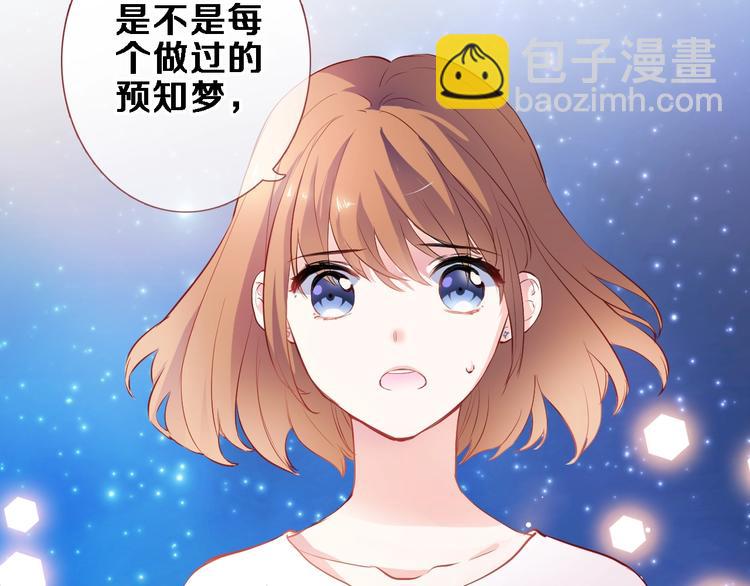 第95话 预知梦的因果(1/2)-第98话