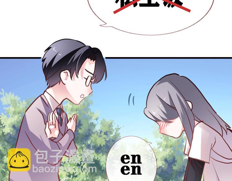 番外 他们的一天-第100话