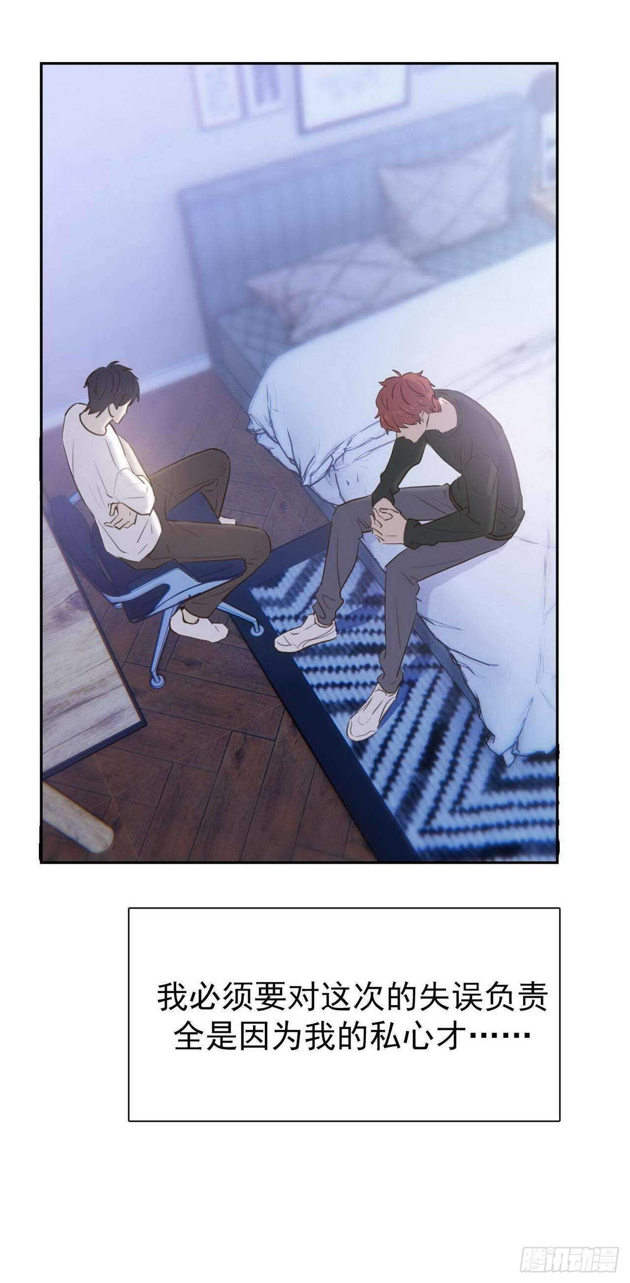 第14话：我相信你-第14话