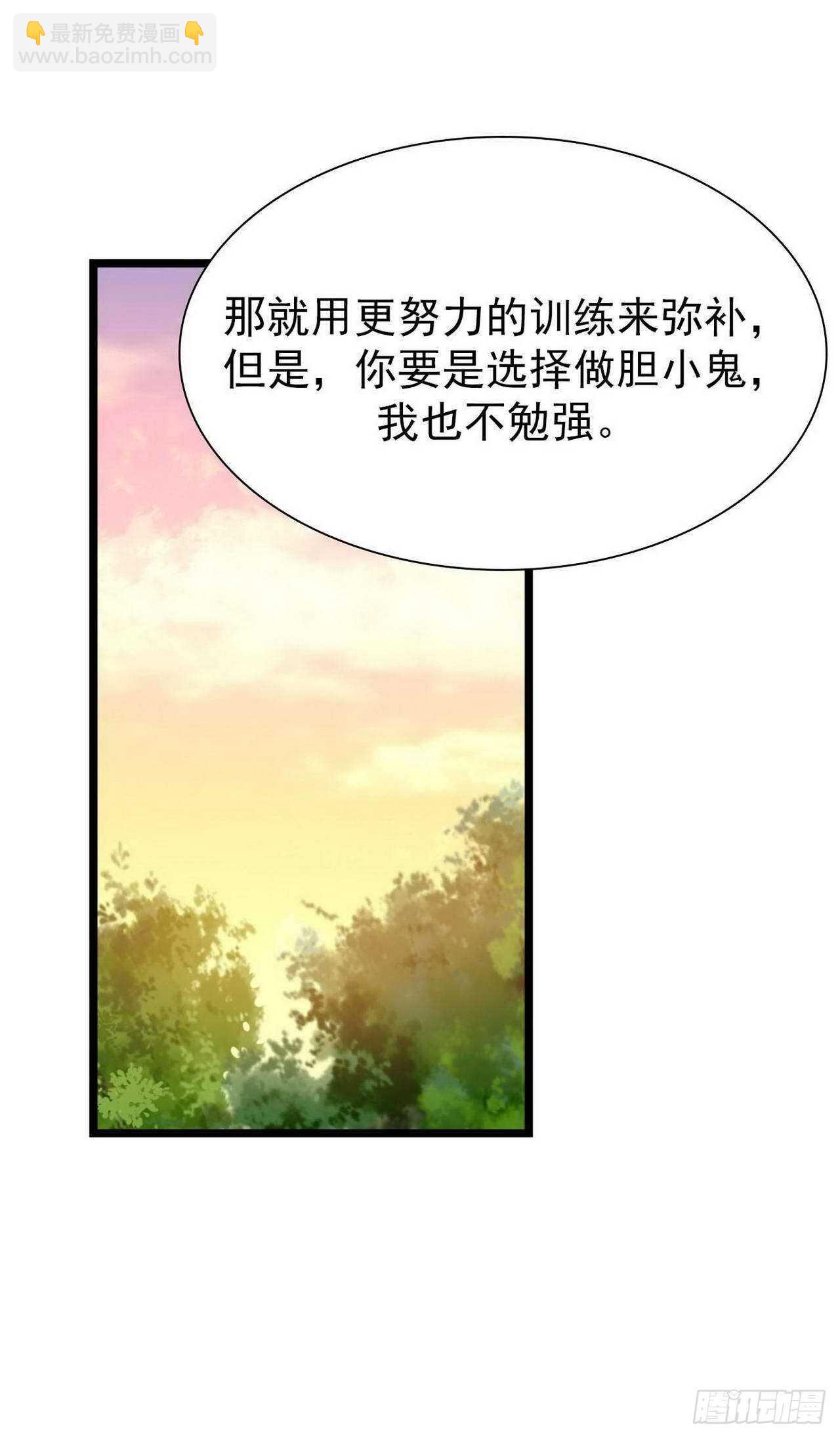 第14话：我相信你-第14话