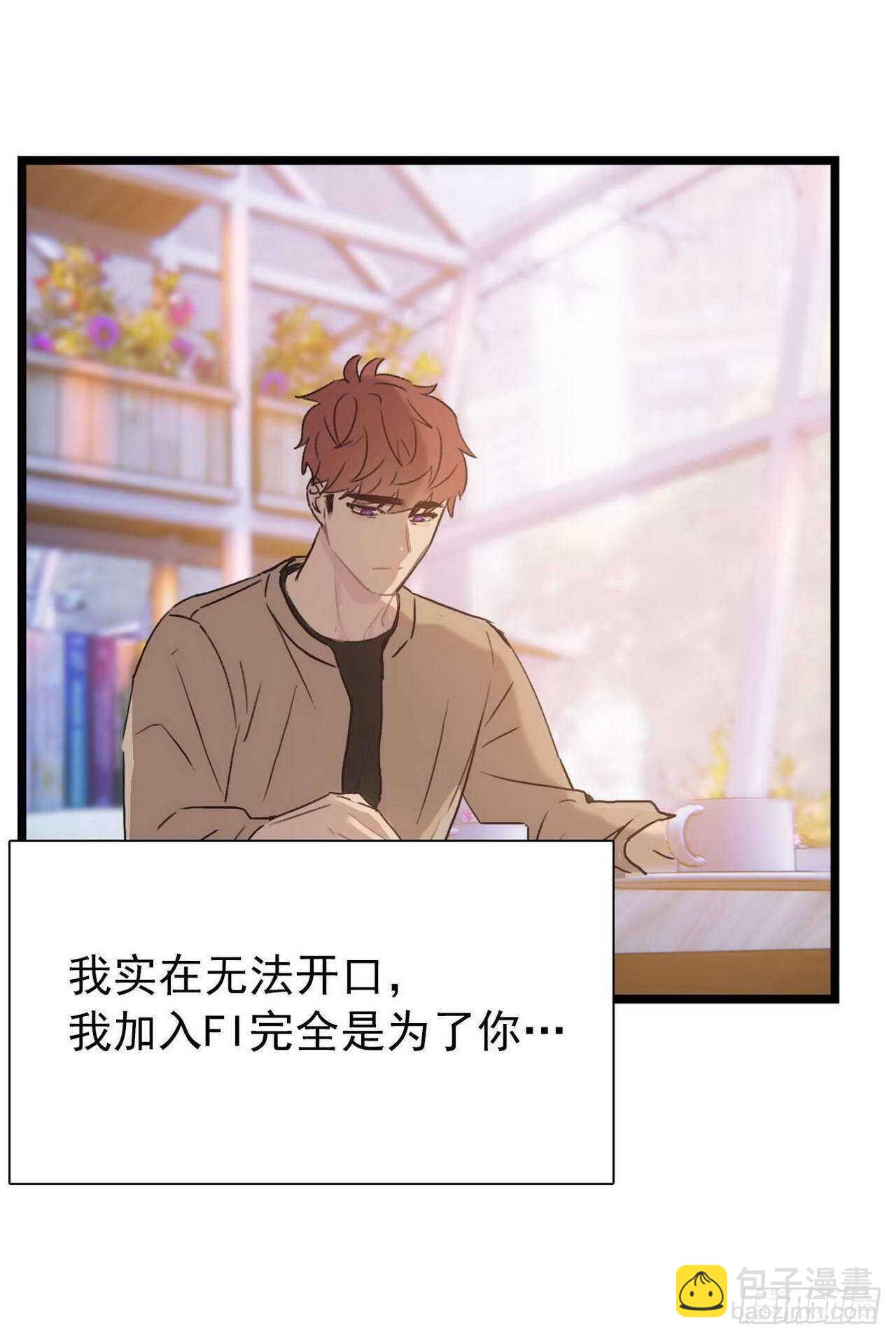 第14话：我相信你-第14话