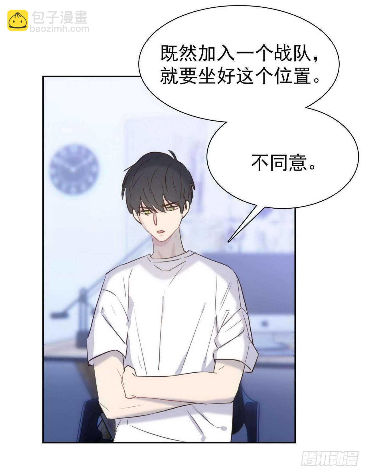 第14话：我相信你-第14话