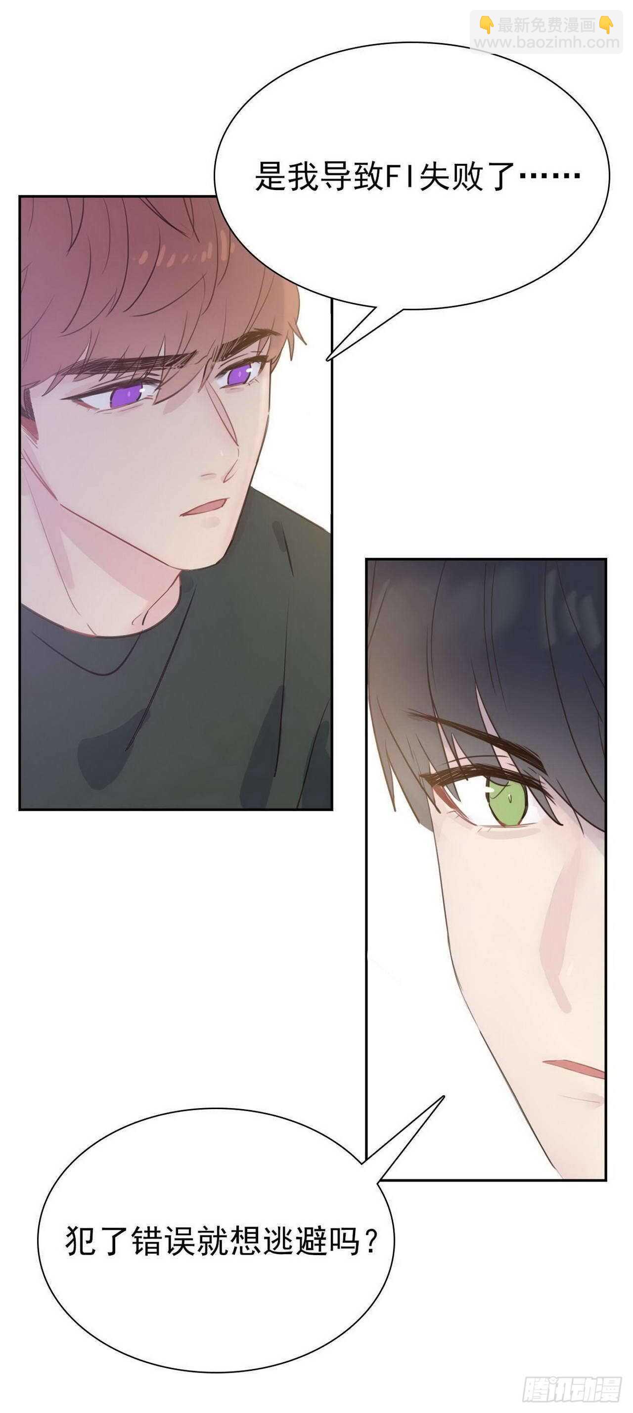 第14话：我相信你-第14话