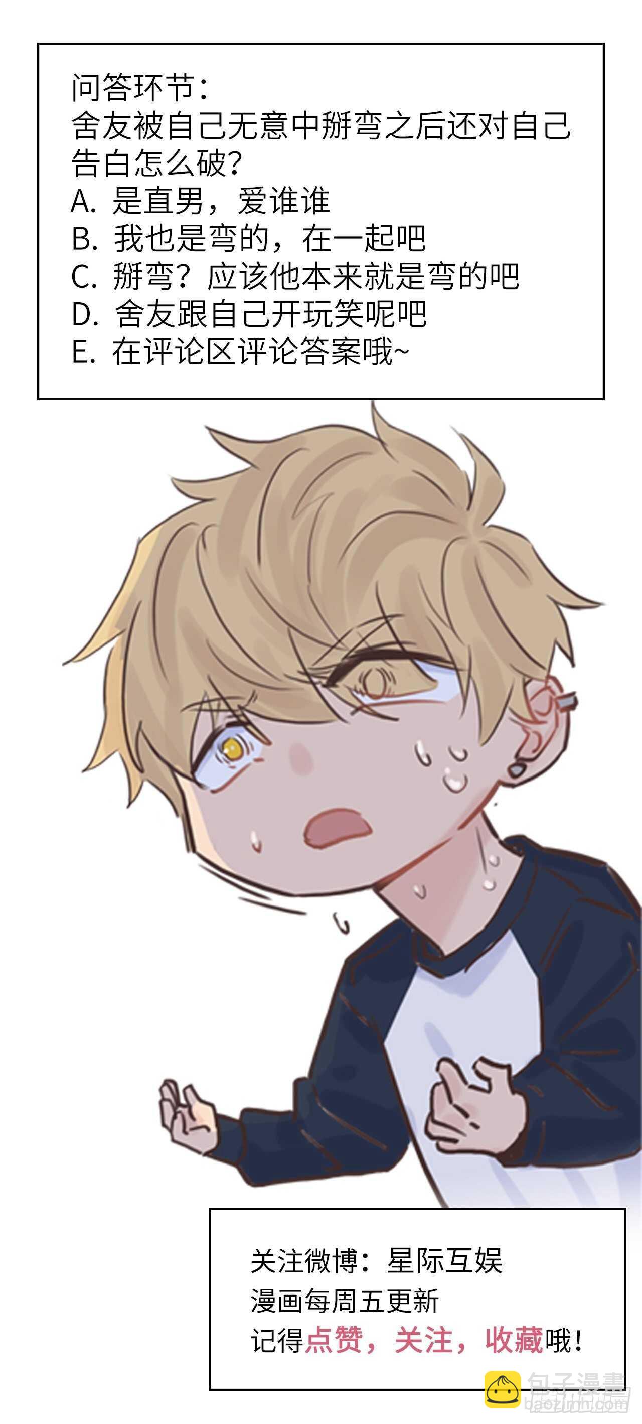 第16话：不想错过-第16话