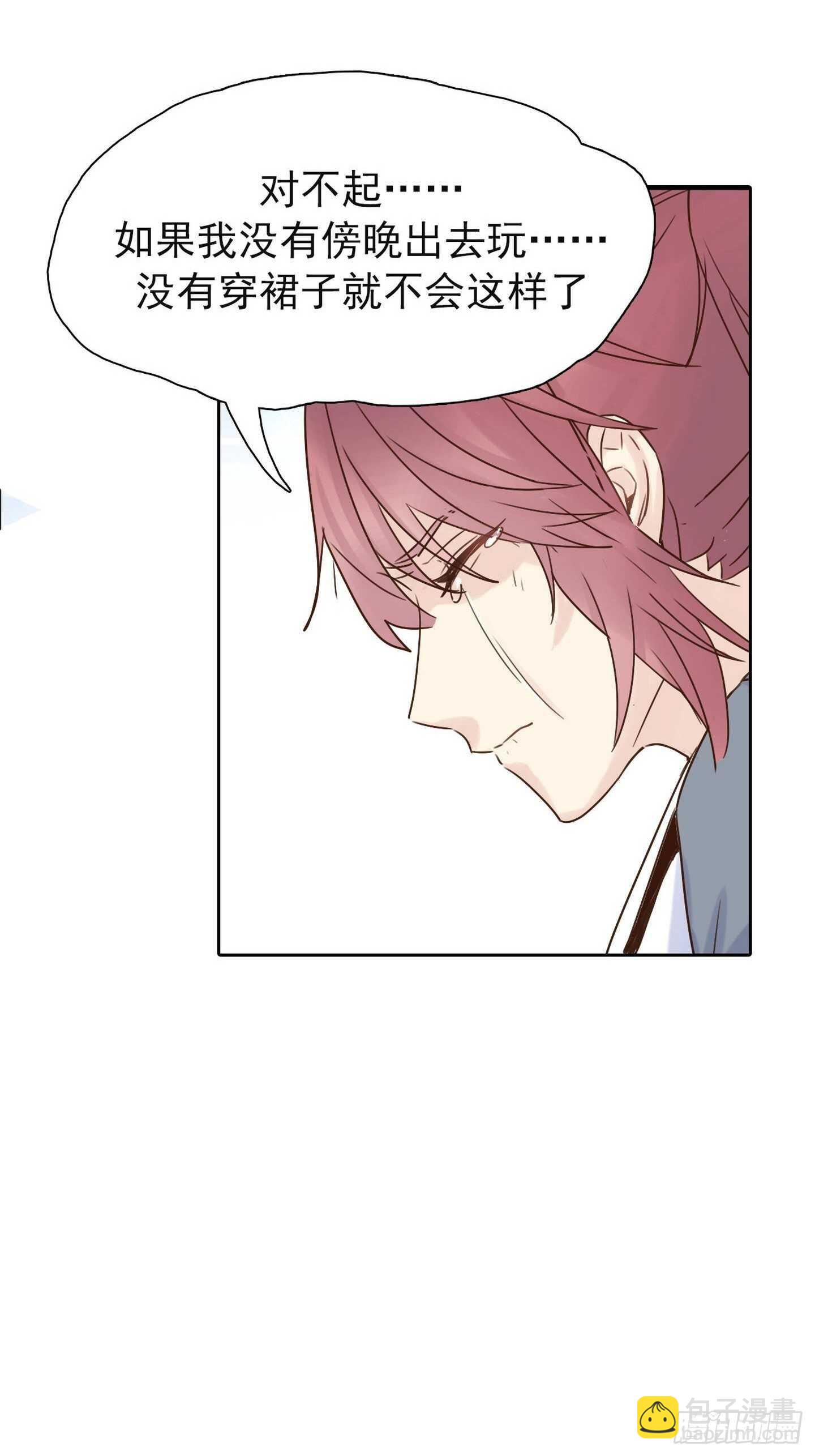 第18话：拜托了-第18话