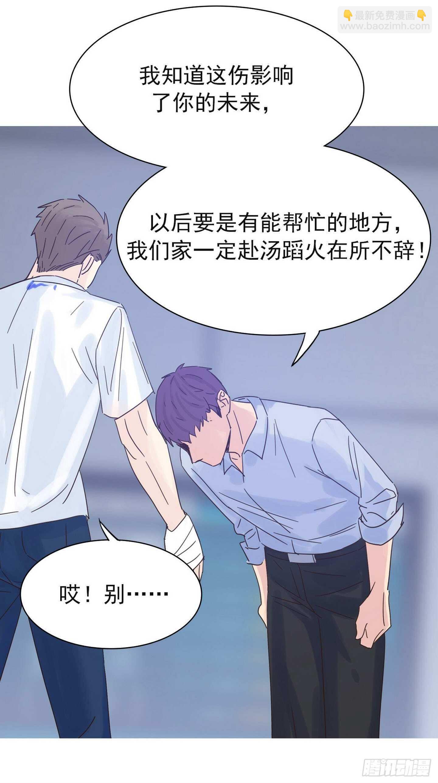 第18话：拜托了-第18话