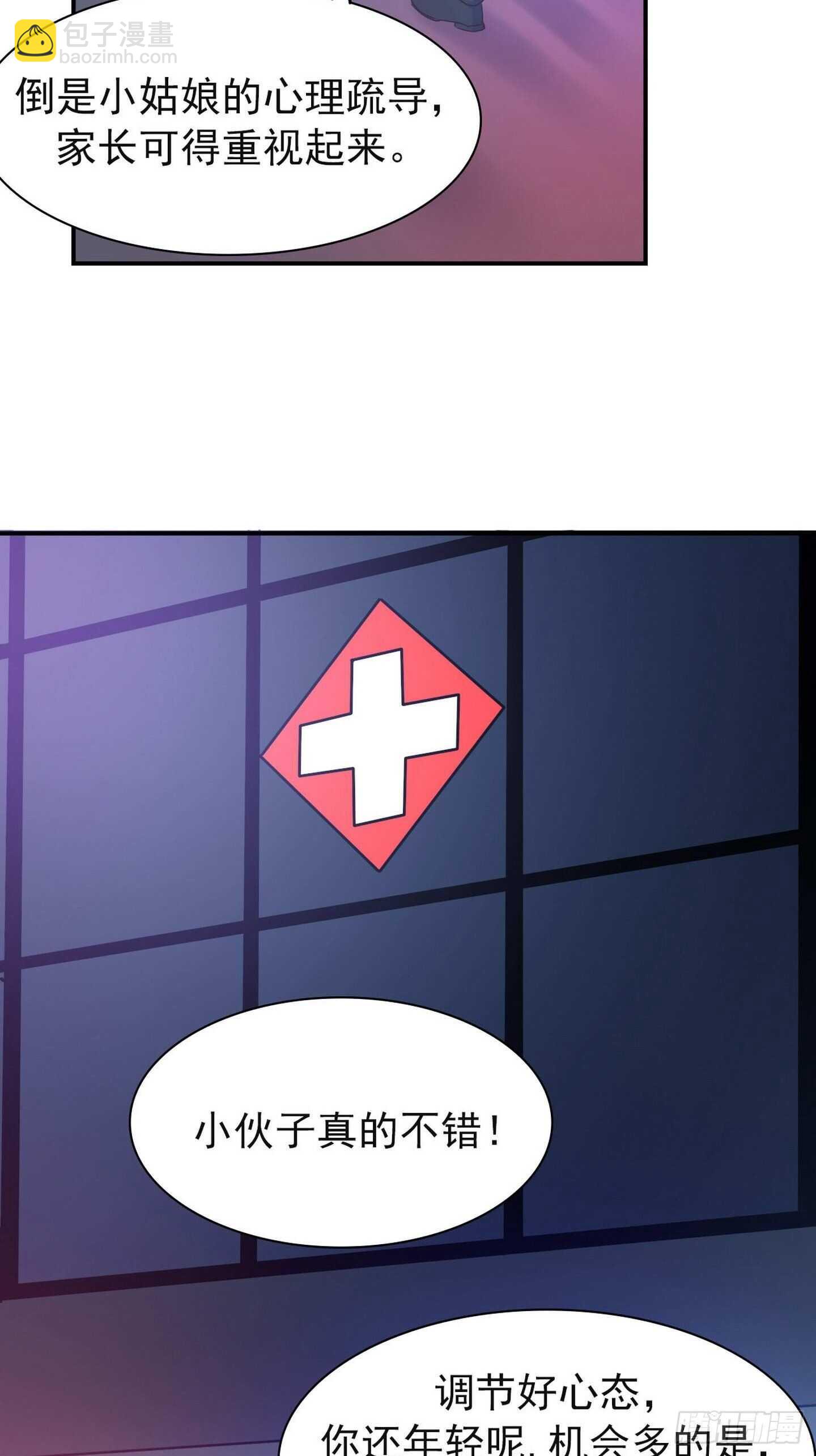 第18话：拜托了-第18话