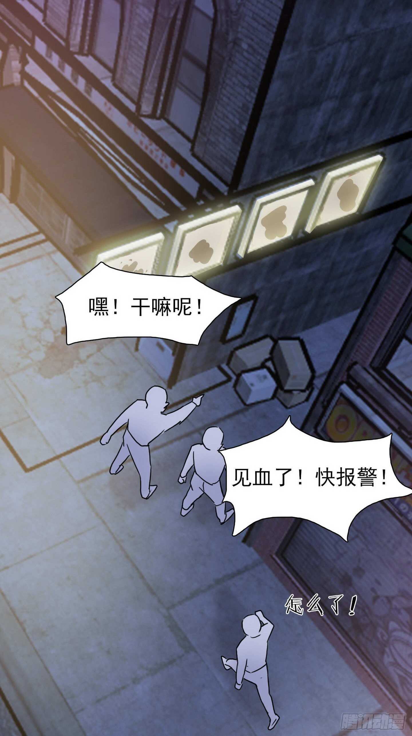 第18话：拜托了-第18话