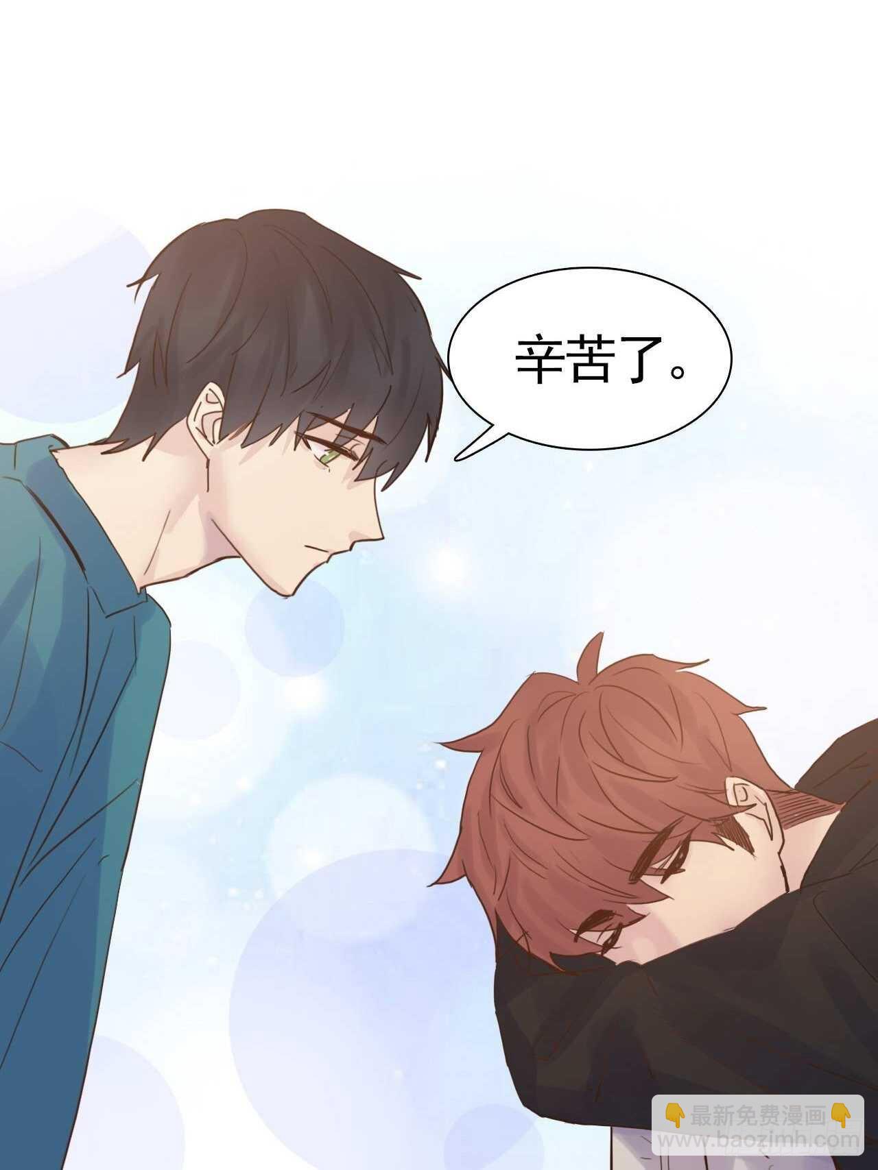 第20话：还有我呢-第20话