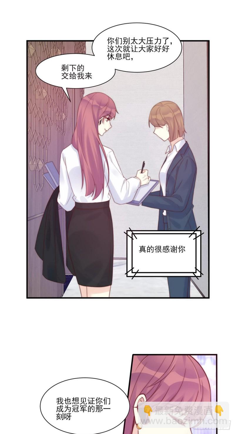 第24话：这是对待你的特权-第24话