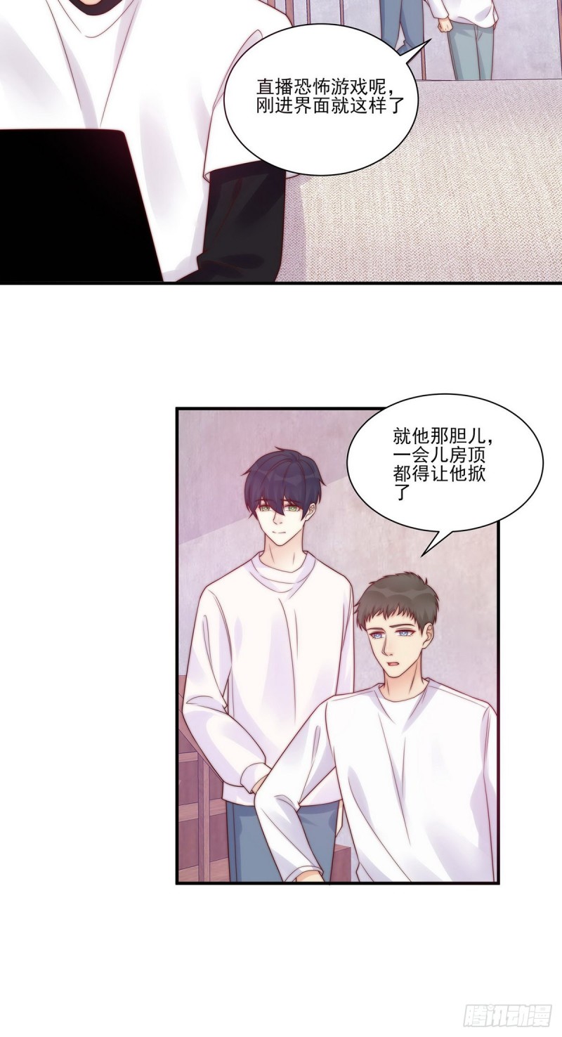 第24话：这是对待你的特权-第24话