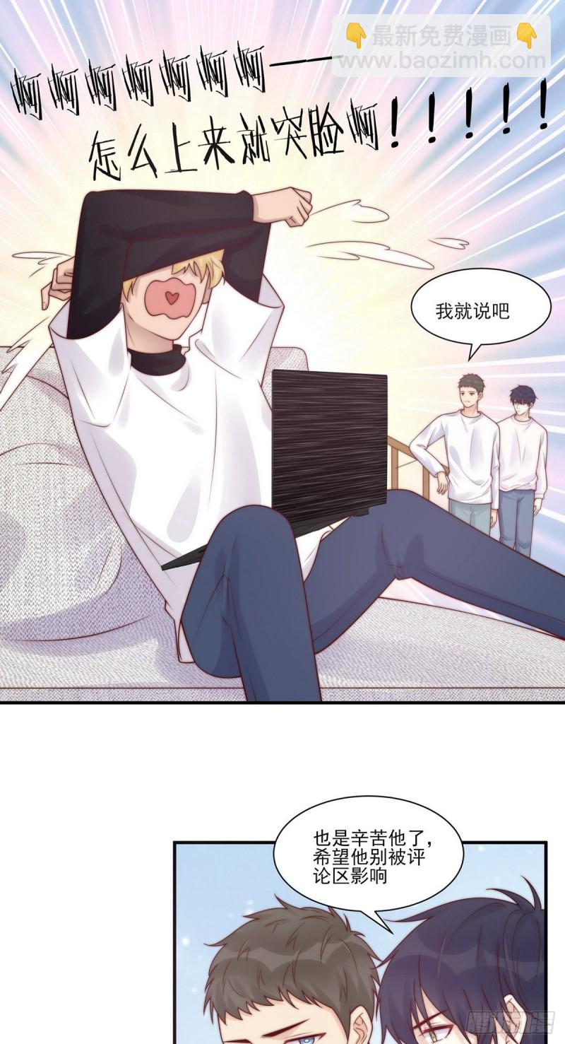 第24话：这是对待你的特权-第24话