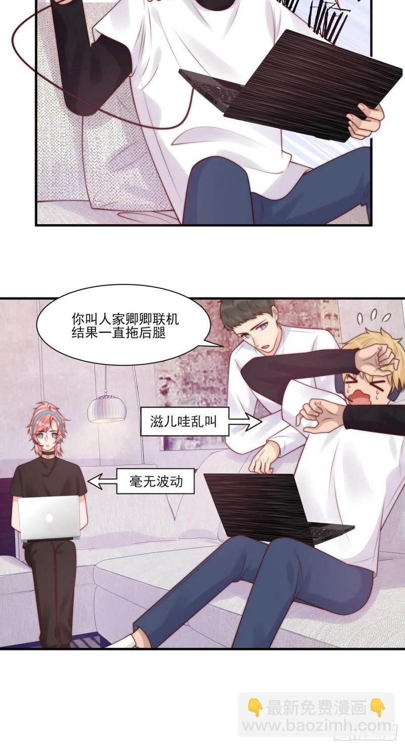 第24话：这是对待你的特权-第24话