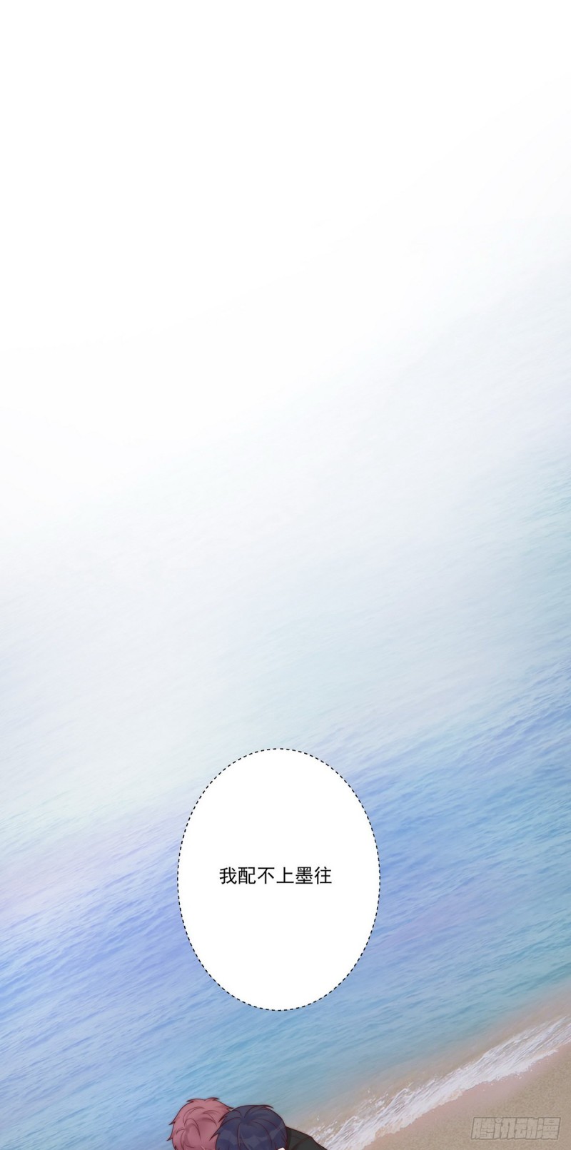 第24话：这是对待你的特权-第24话