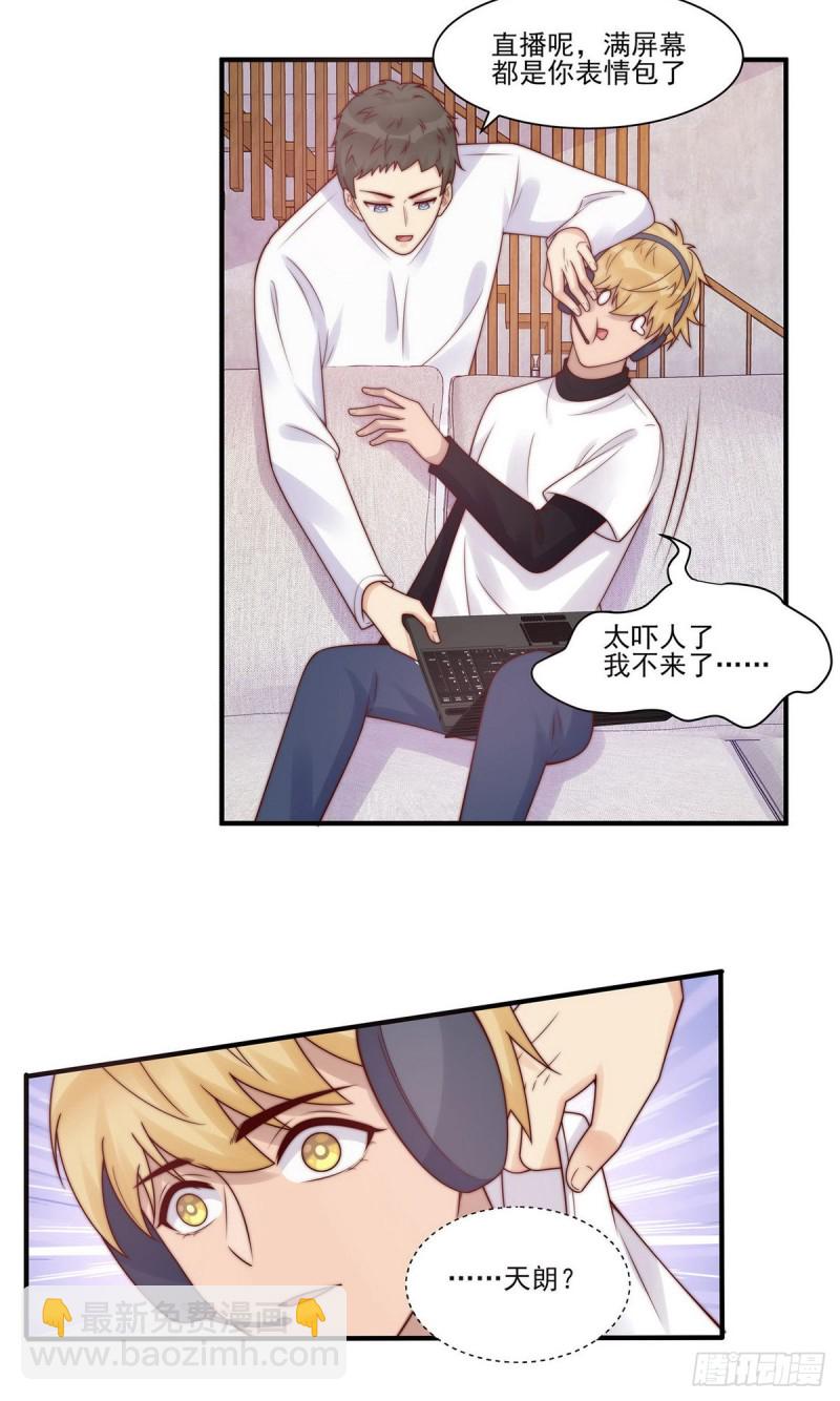 第24话：这是对待你的特权-第24话