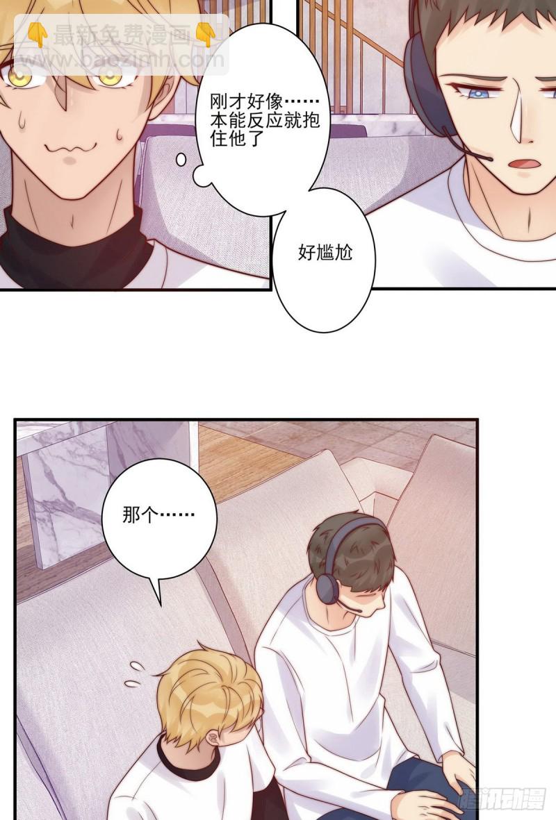 第24话：这是对待你的特权-第24话