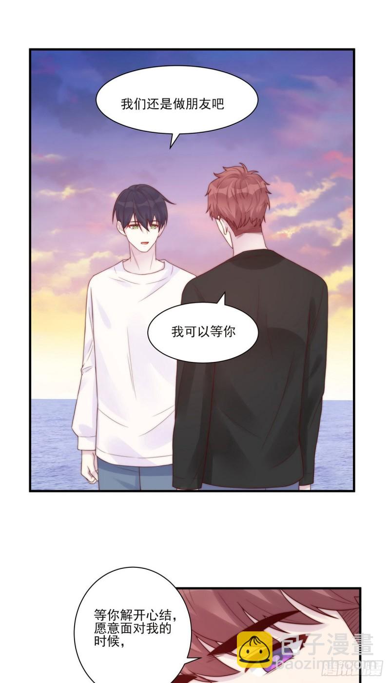 第24话：这是对待你的特权-第24话