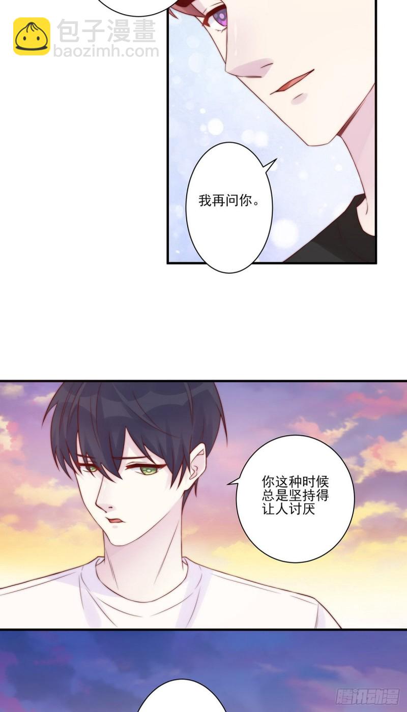 第24话：这是对待你的特权-第24话