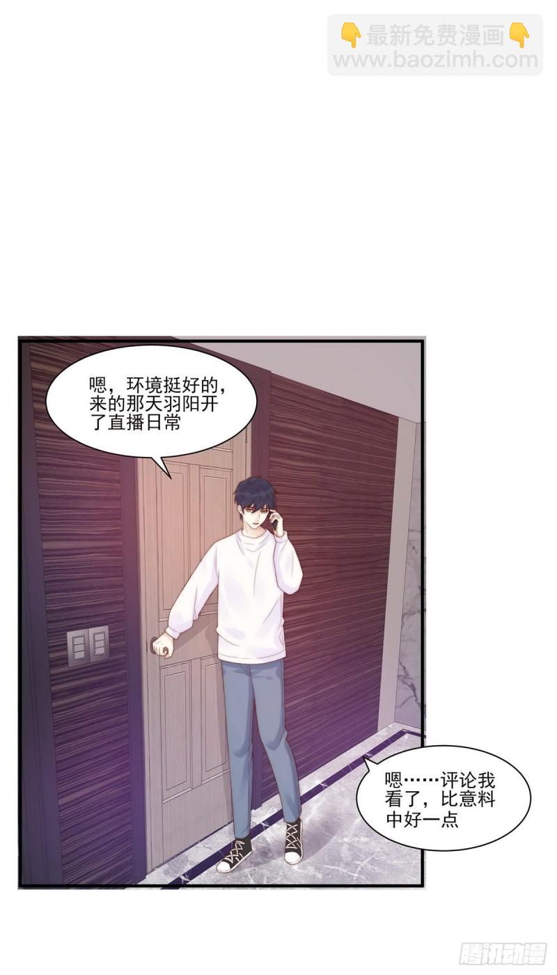 第24话：这是对待你的特权-第24话