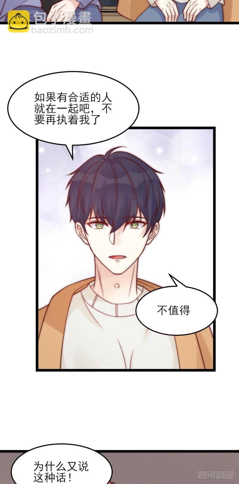 第26话：及时止损-第26话