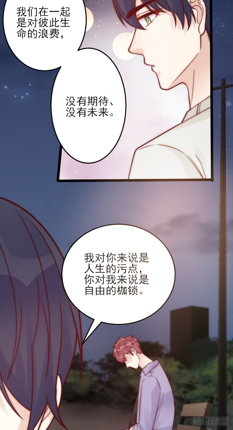 第26话：及时止损-第26话